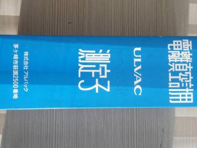 日本ulvac愛發(fā)科 電離真空計用 測定子，純?nèi)毡具M口