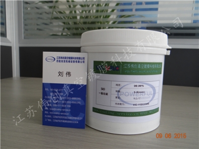 SiO一氧化硅光學鍍膜材料 高純度 顆粒氧化硅各種規(guī)格