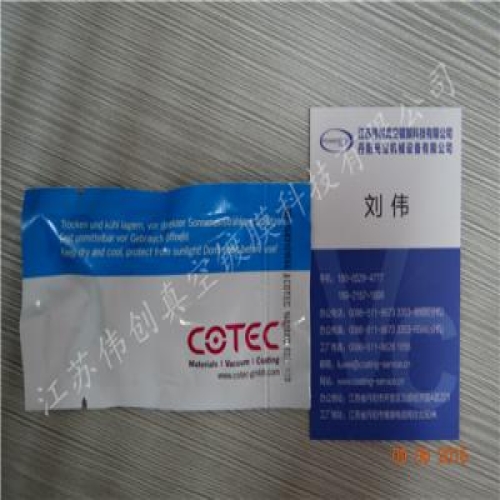 超級(jí)防水藥COTEC，純正德國(guó)進(jìn)口，真空光學(xué)鍍膜材料