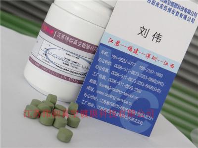 ITO,銦錫混合物，真空光學鍍膜材料，適合進口機國產(chǎn)機