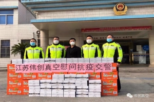 齊心戰(zhàn)疫 民營企業(yè)慷慨以赴 沖鋒在前 —江蘇偉創(chuàng)真空鍍膜科技有限公司積極行動
